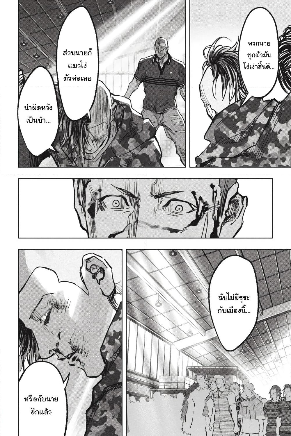 Nyankees page 4