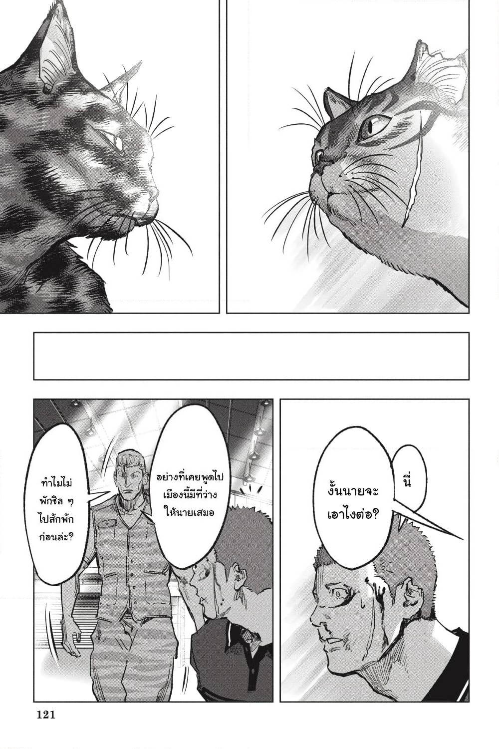 Nyankees page 5