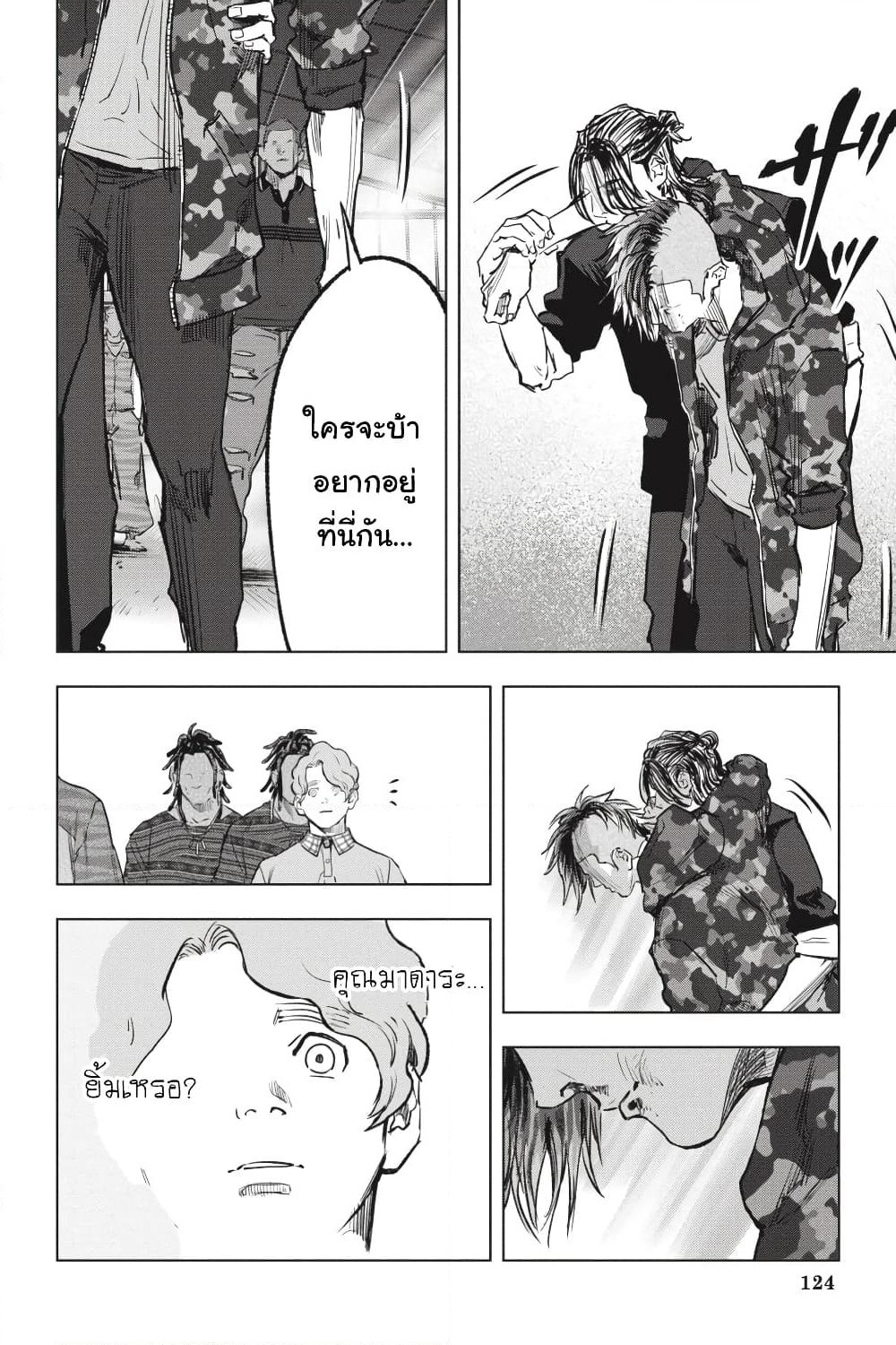 Nyankees page 6