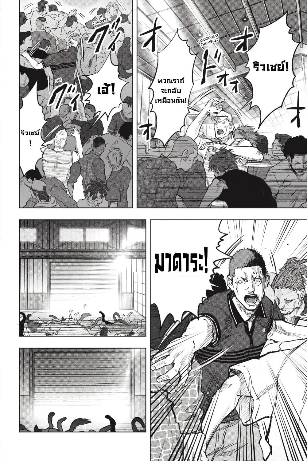 Nyankees page 10