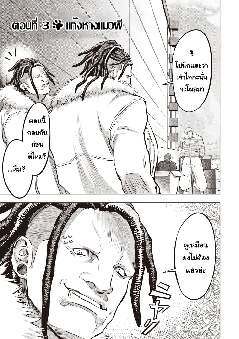 Nyankees page 1