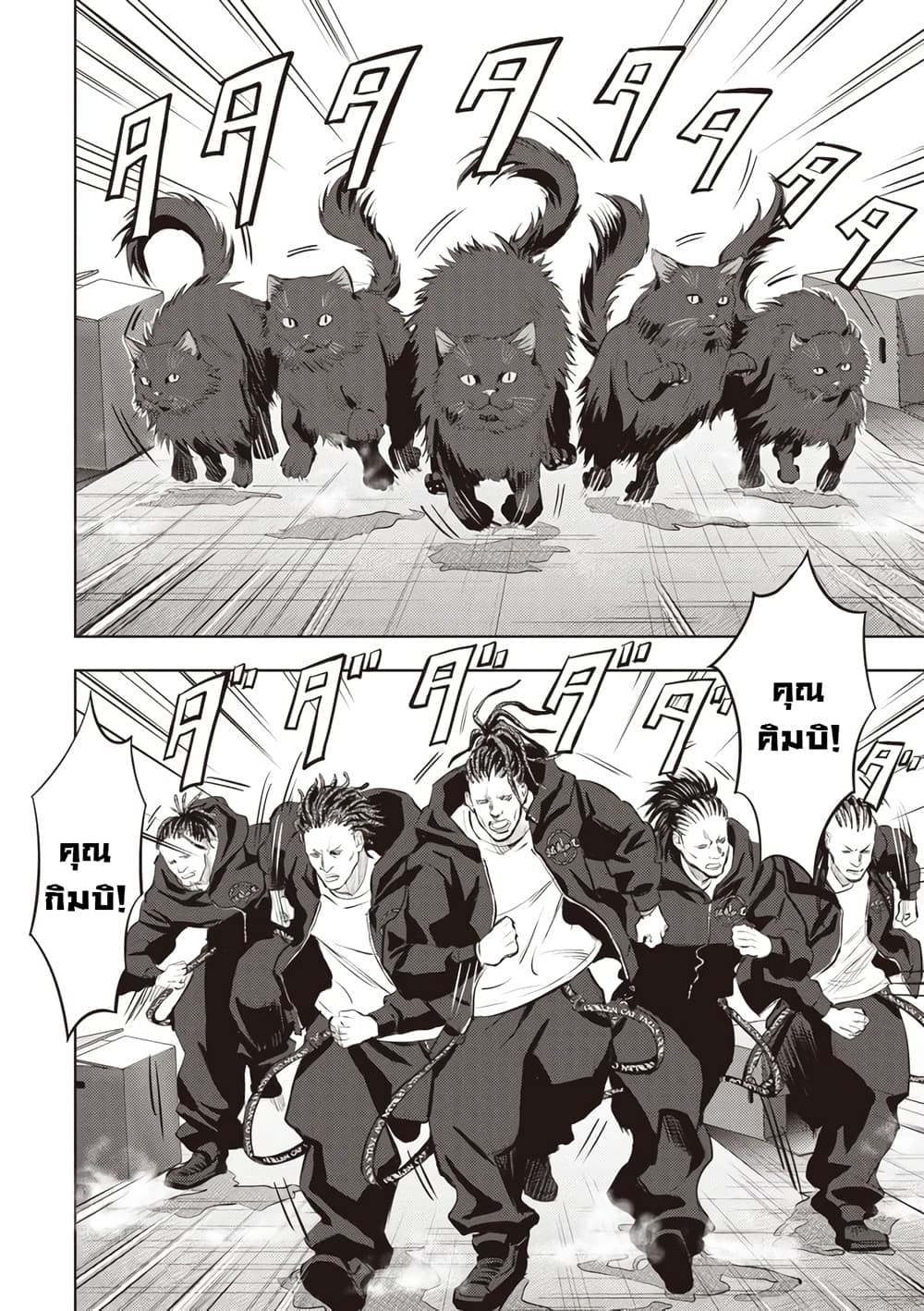 Nyankees page 2