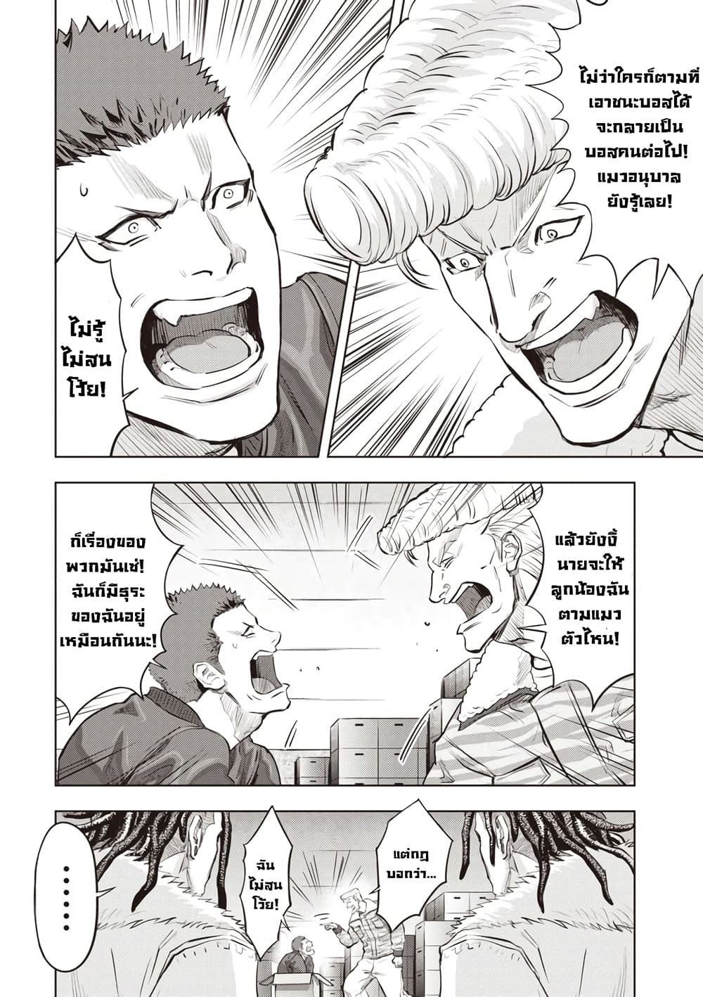 Nyankees page 4