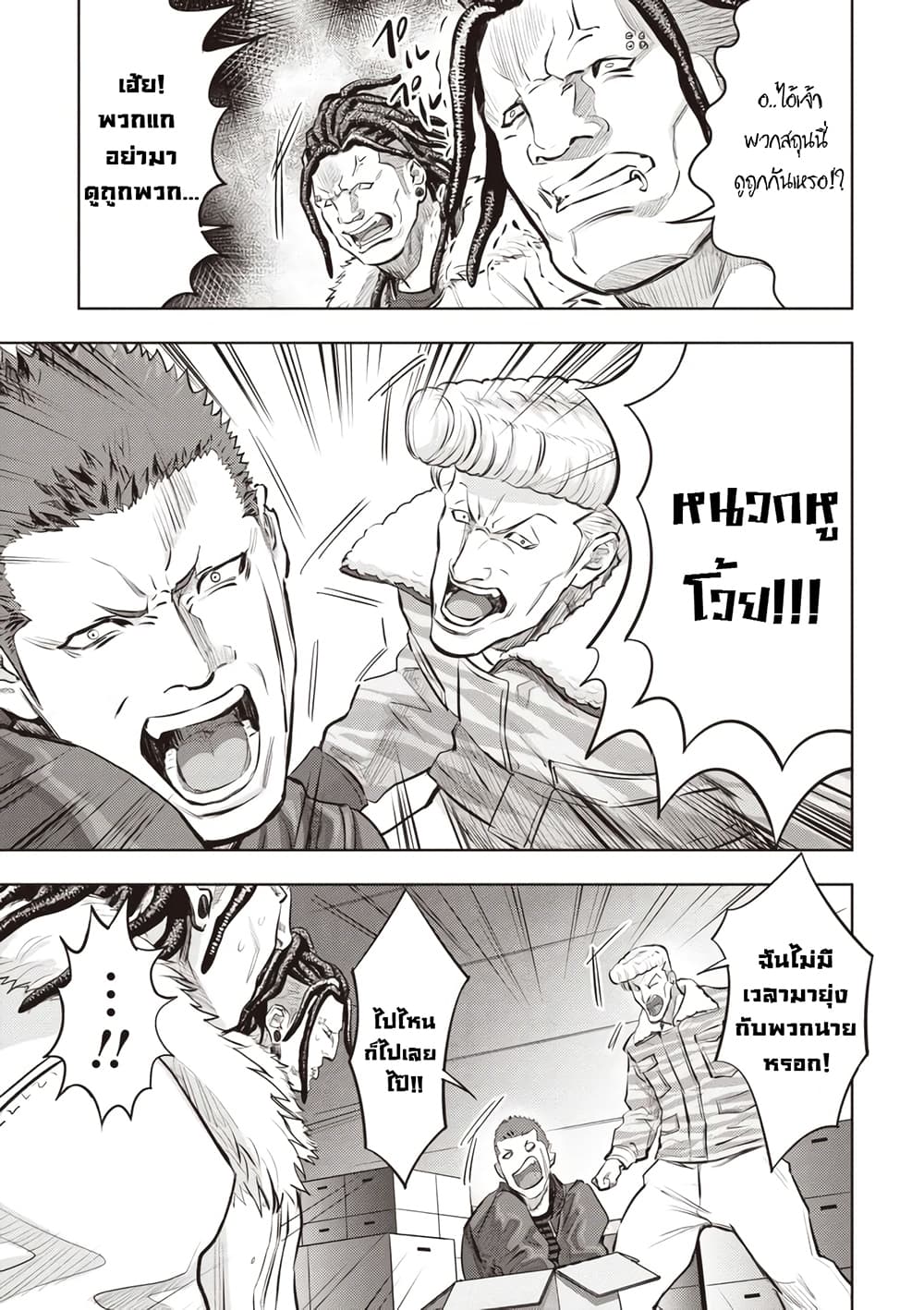 Nyankees page 5