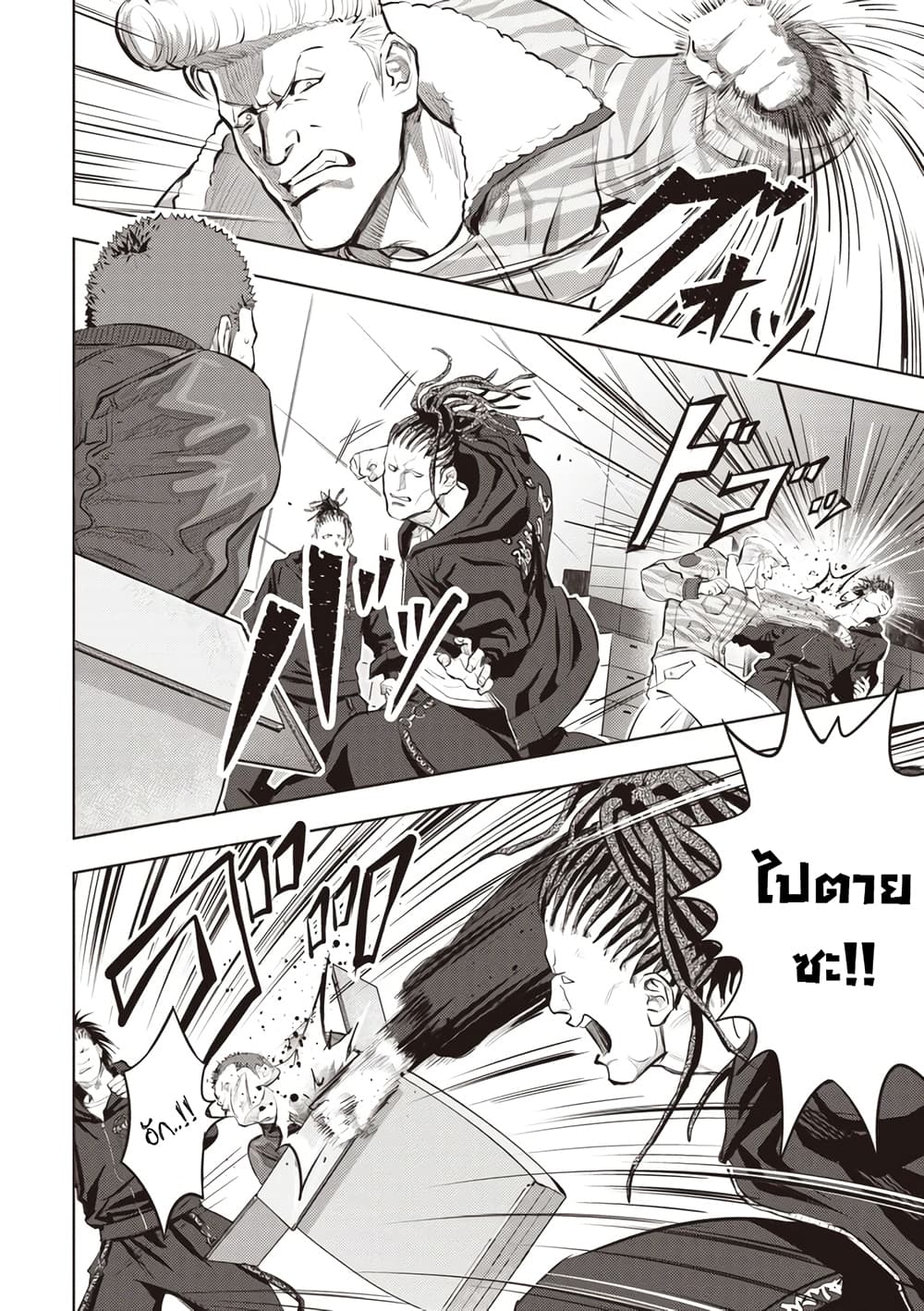 Nyankees page 8