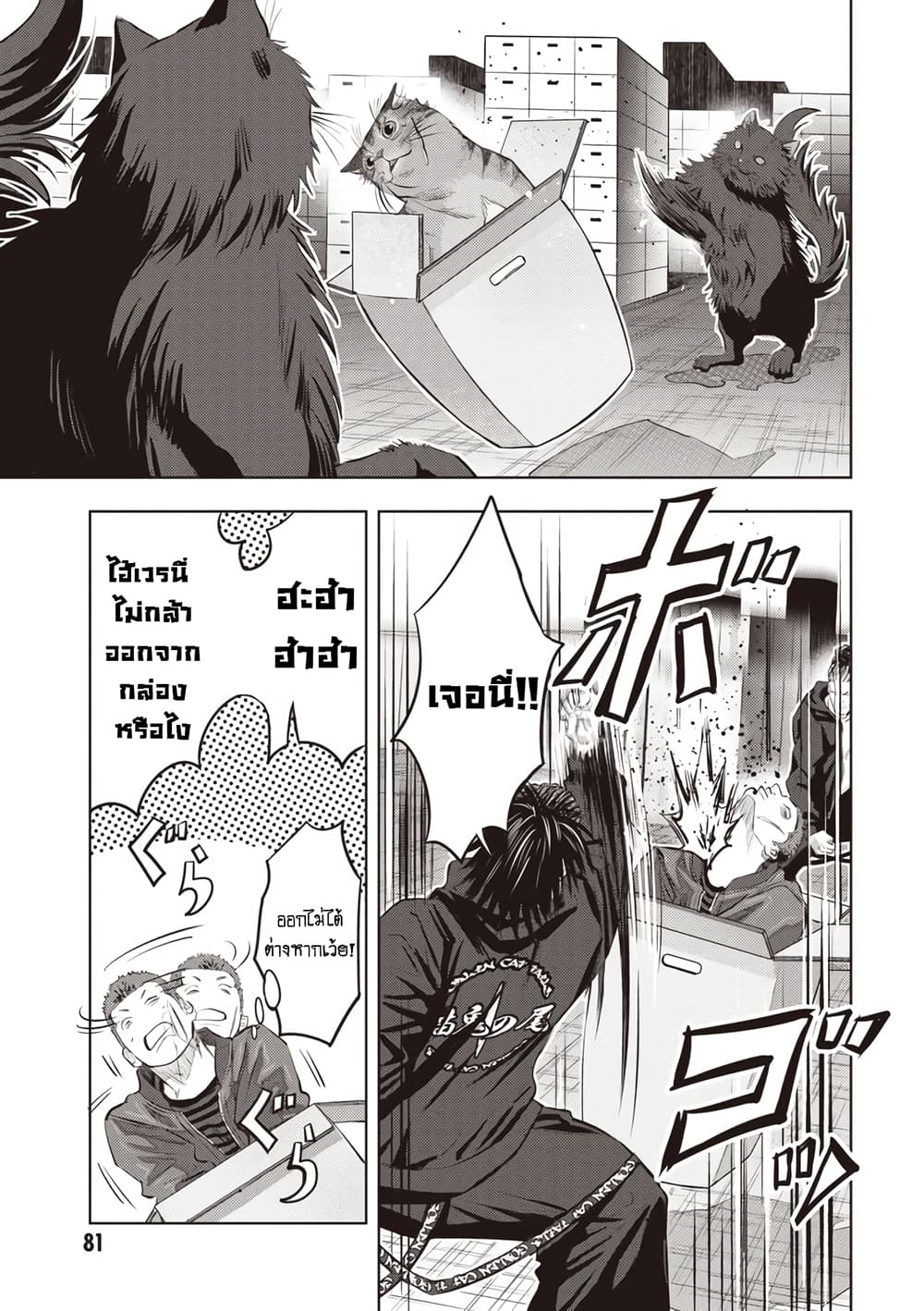 Nyankees page 9