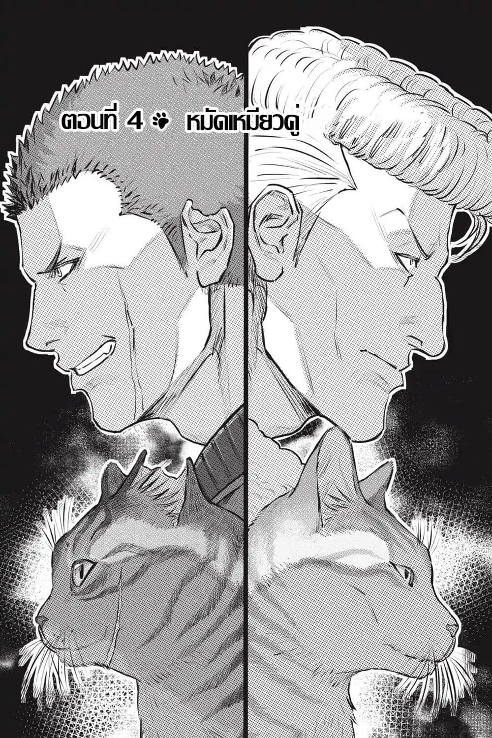 Nyankees page 1