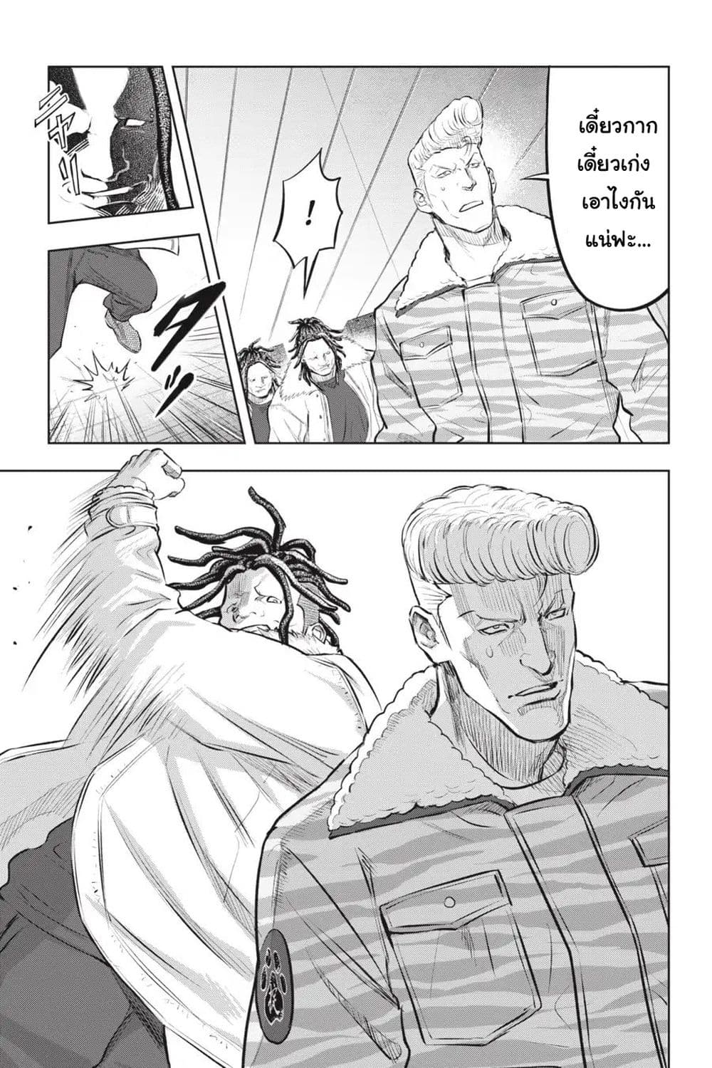 Nyankees page 3