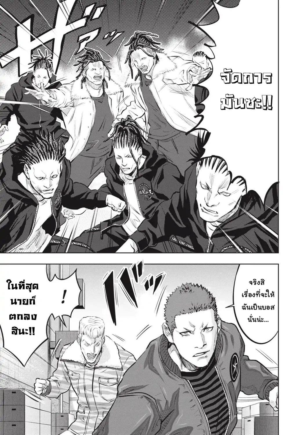 Nyankees page 7