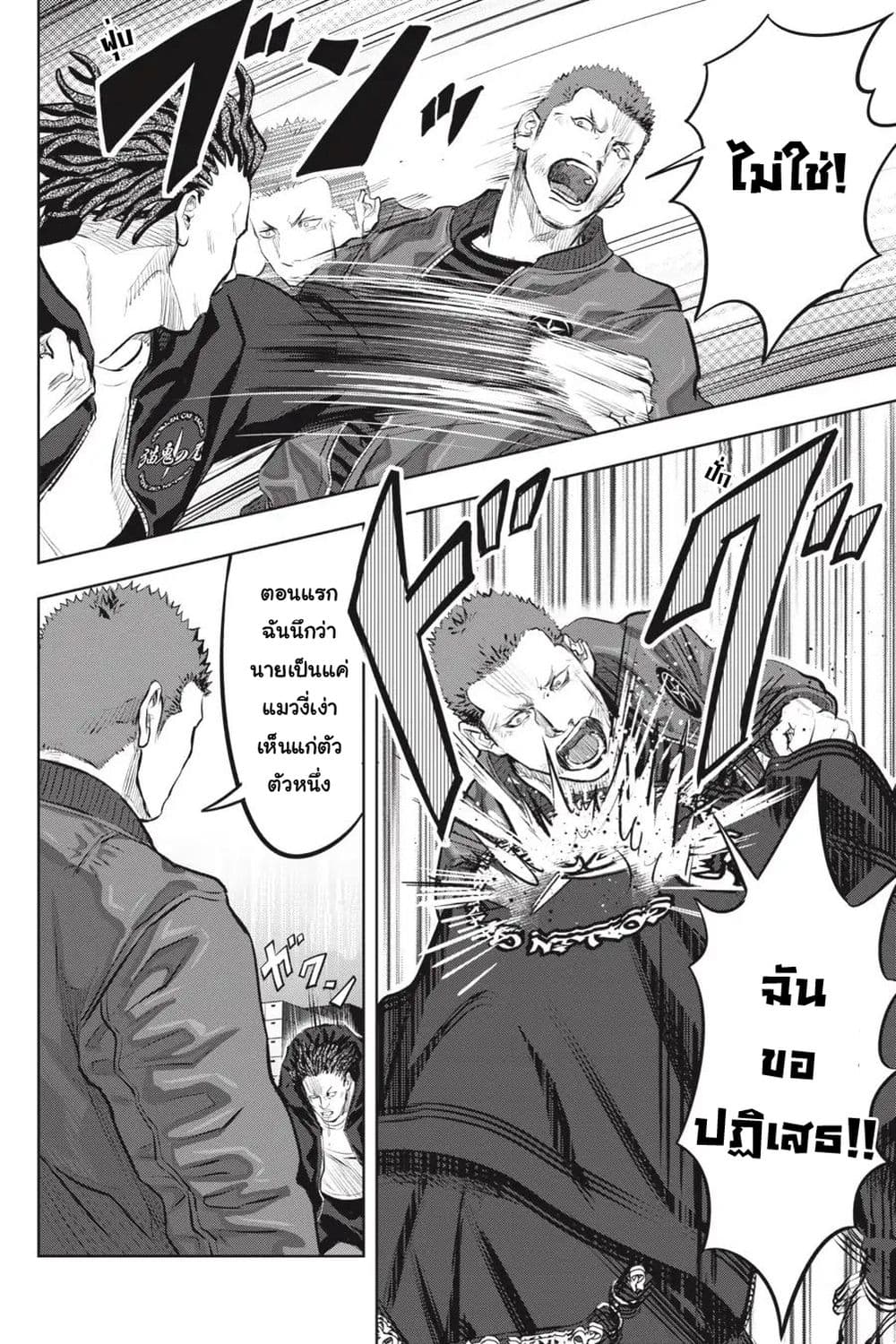 Nyankees page 8