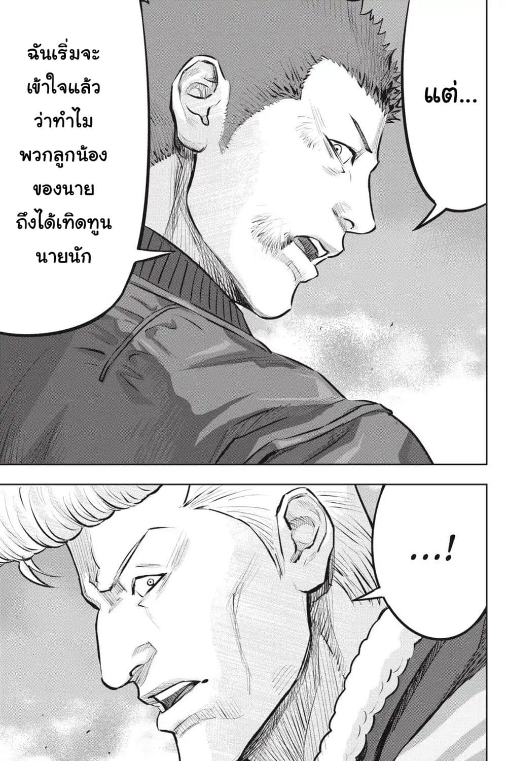 Nyankees page 9