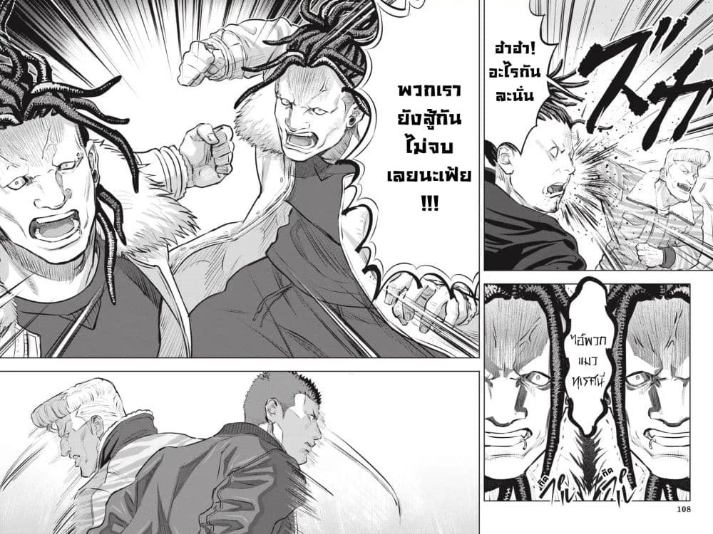 Nyankees page 10