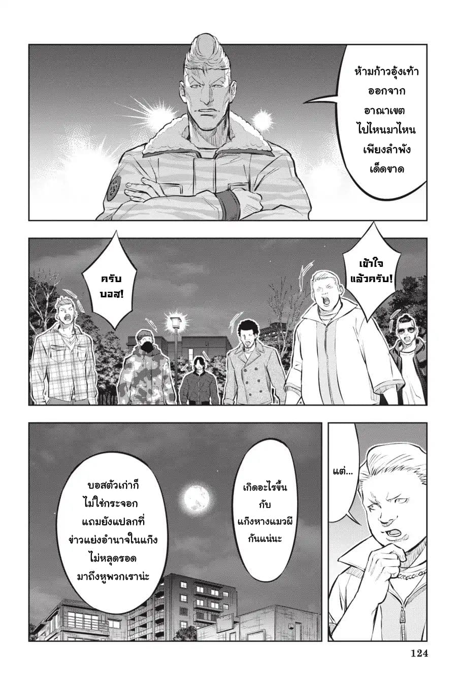 Nyankees page 3