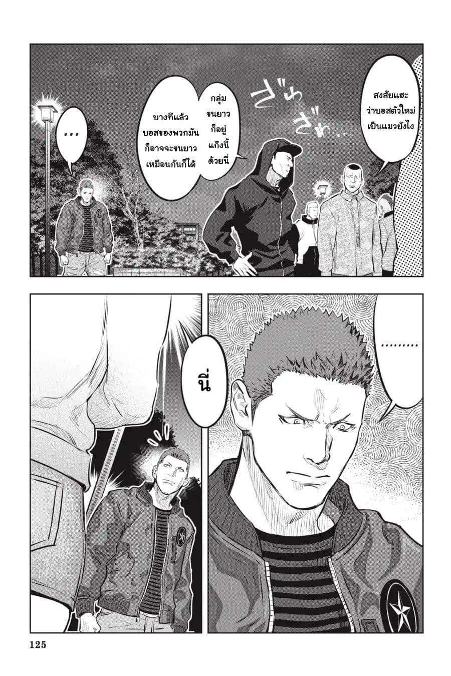 Nyankees page 4
