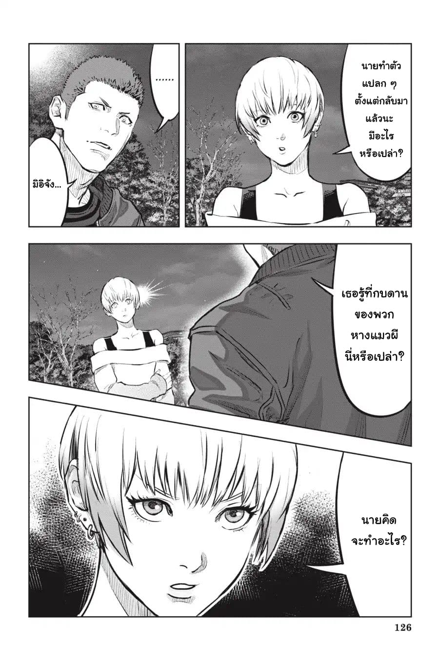 Nyankees page 5