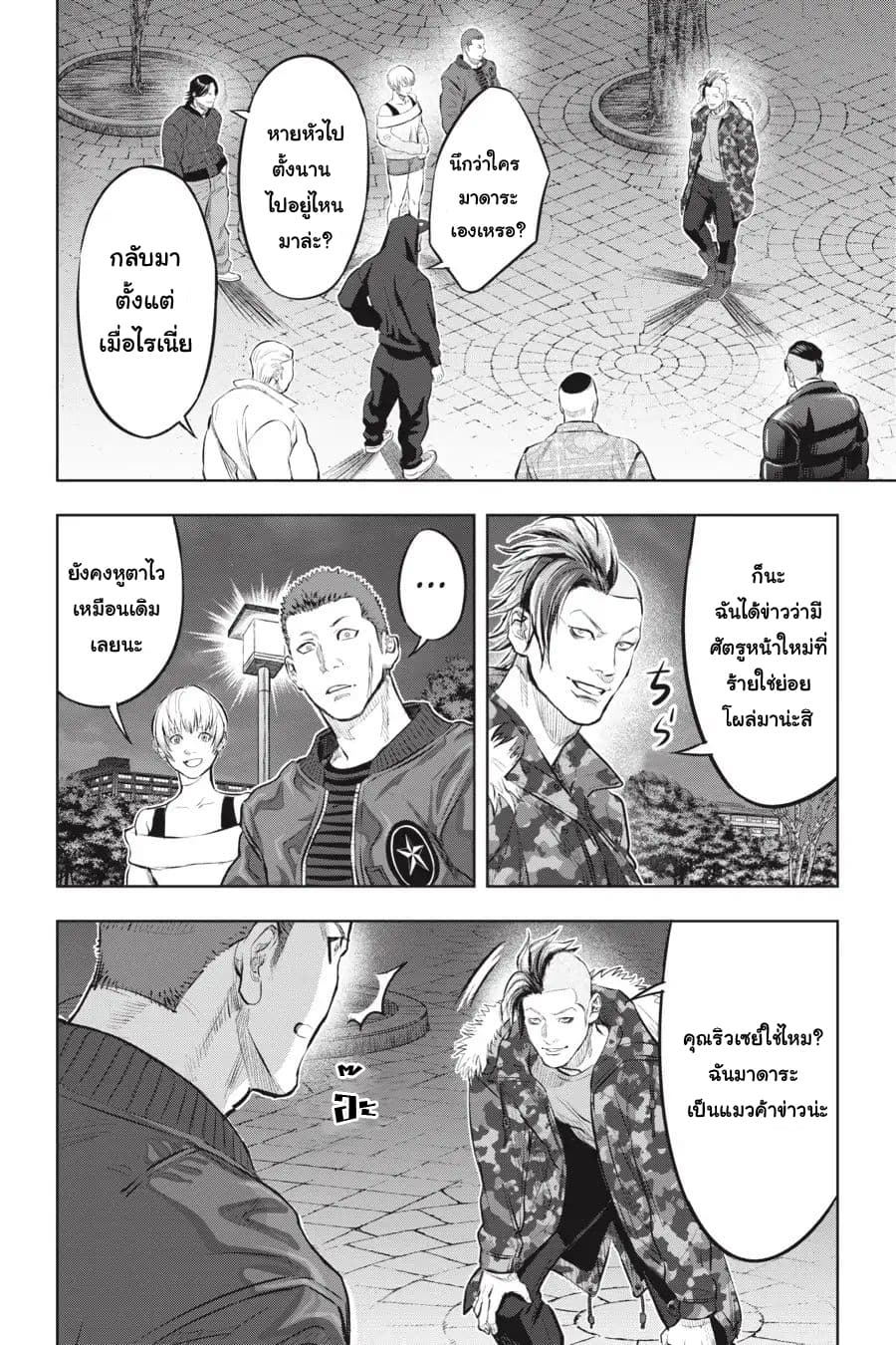 Nyankees page 9