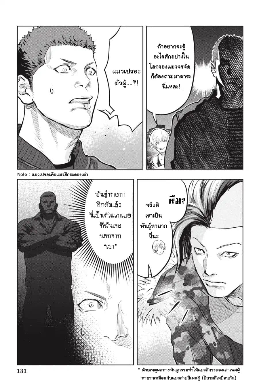 Nyankees page 10