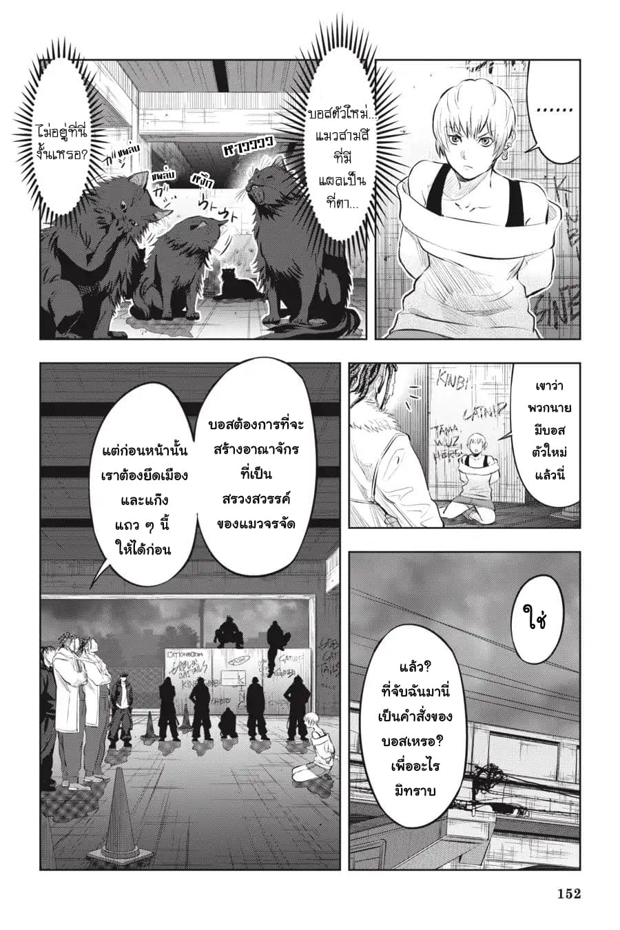 Nyankees page 3