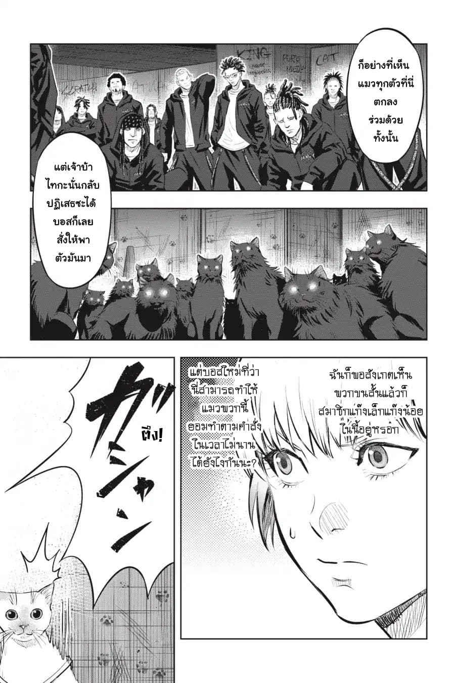 Nyankees page 4