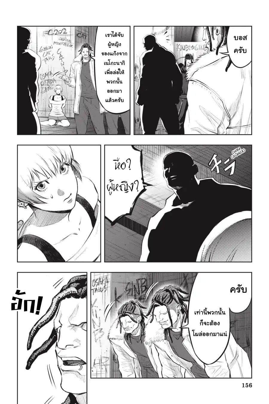 Nyankees page 7