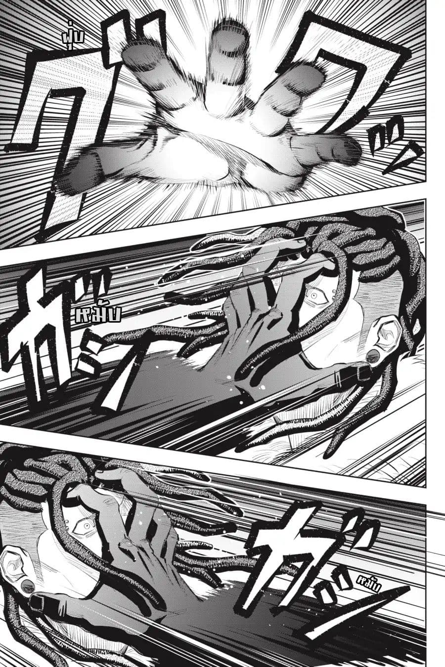 Nyankees page 8