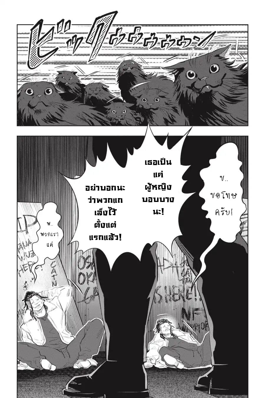 Nyankees page 10