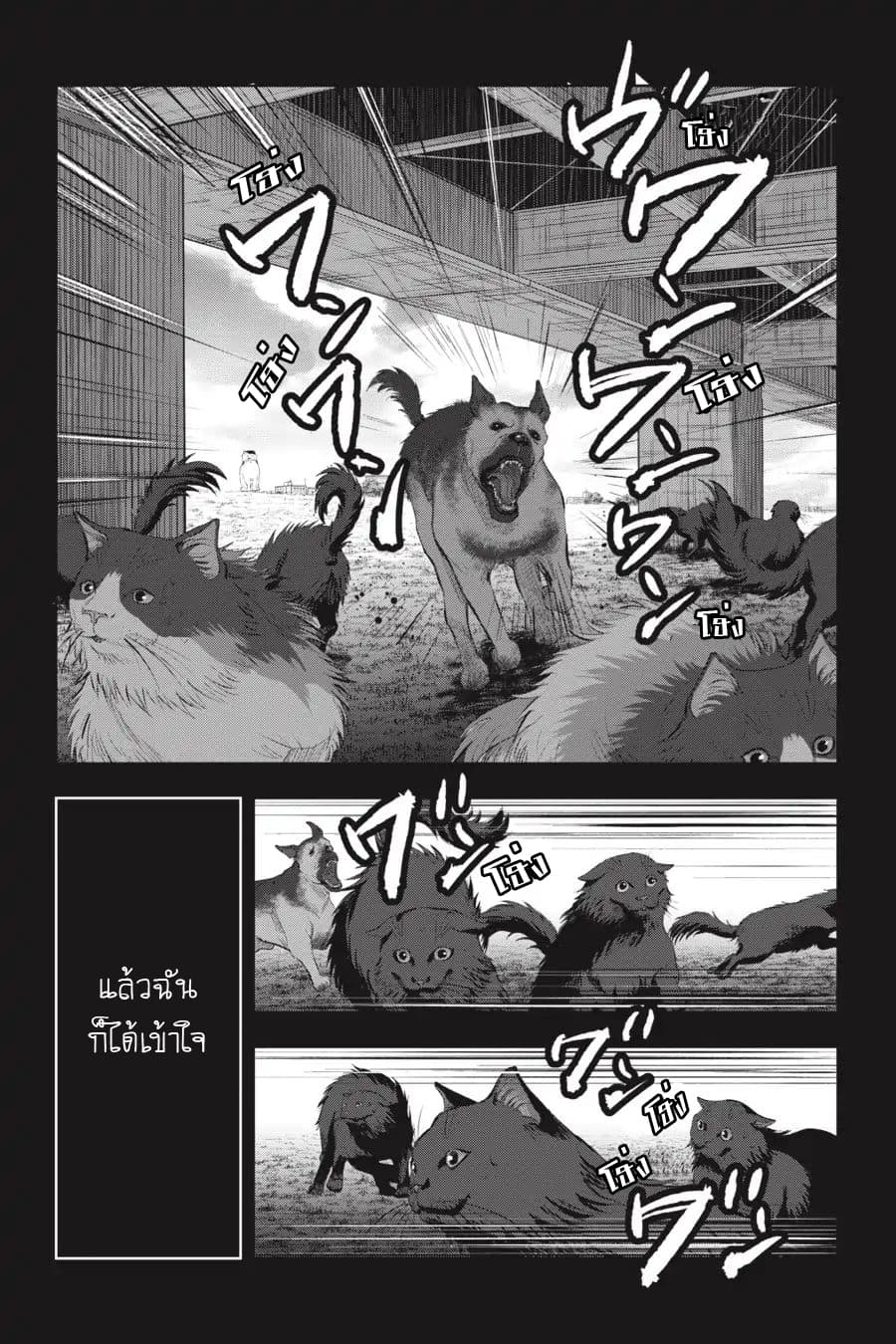 Nyankees page 9