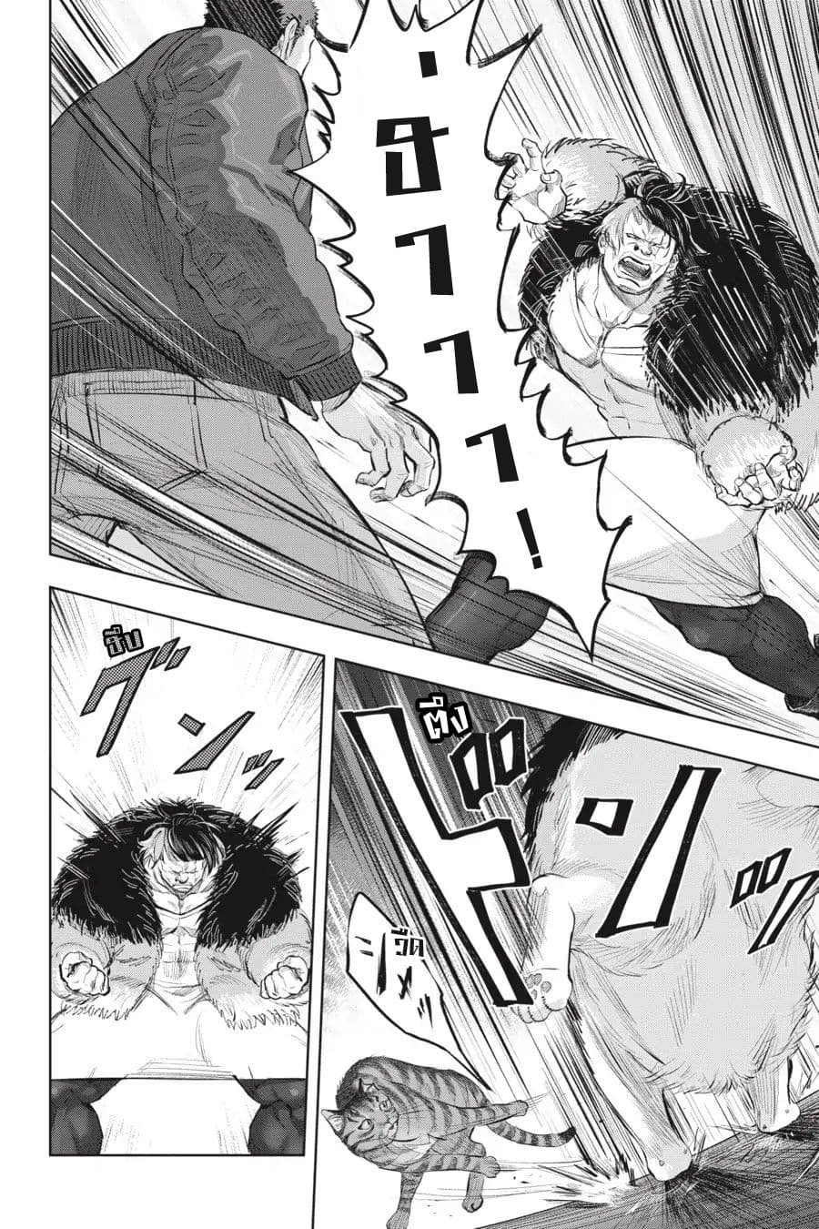 Nyankees page 2