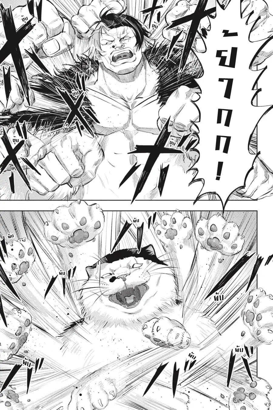 Nyankees page 3