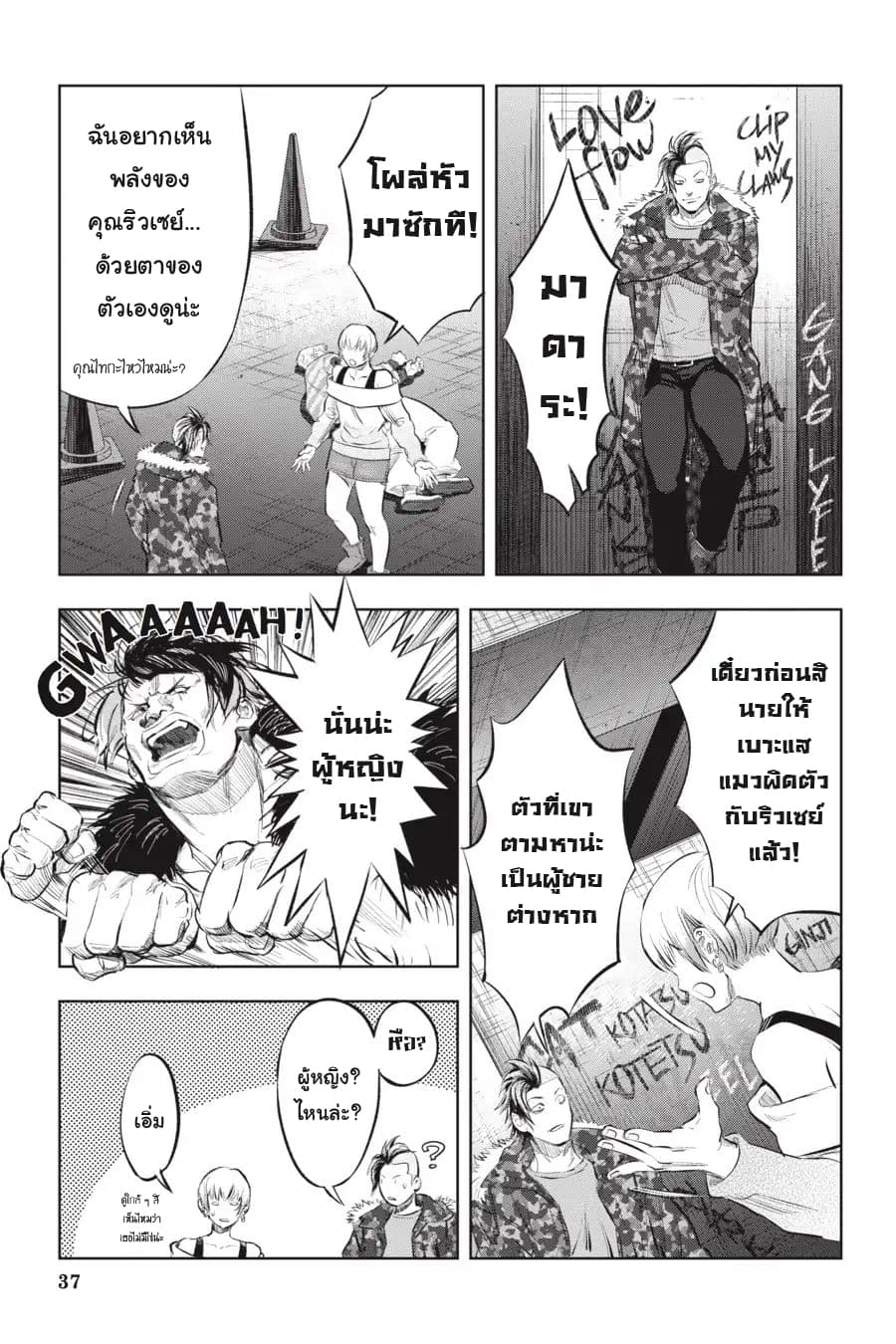 Nyankees page 5