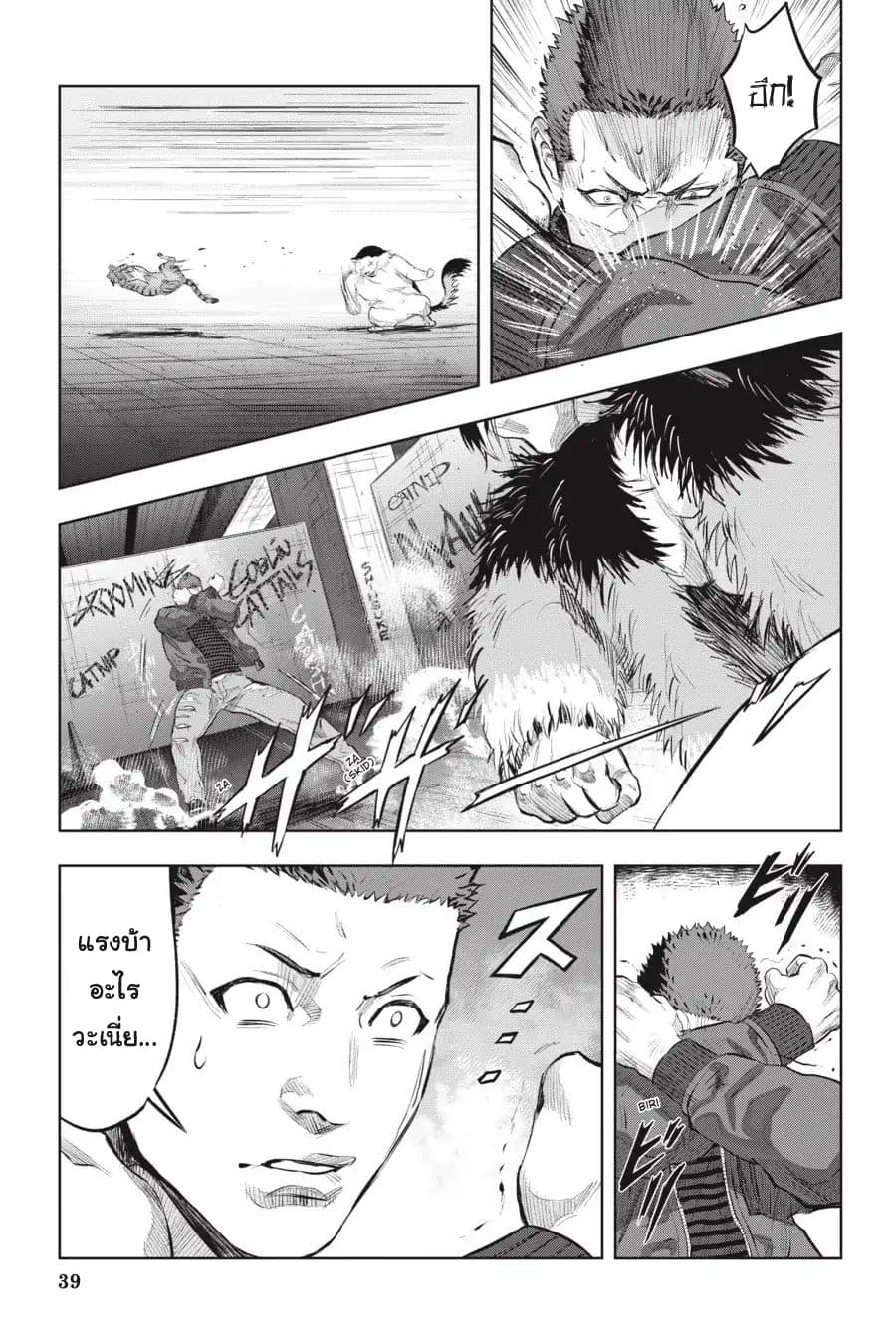 Nyankees page 7