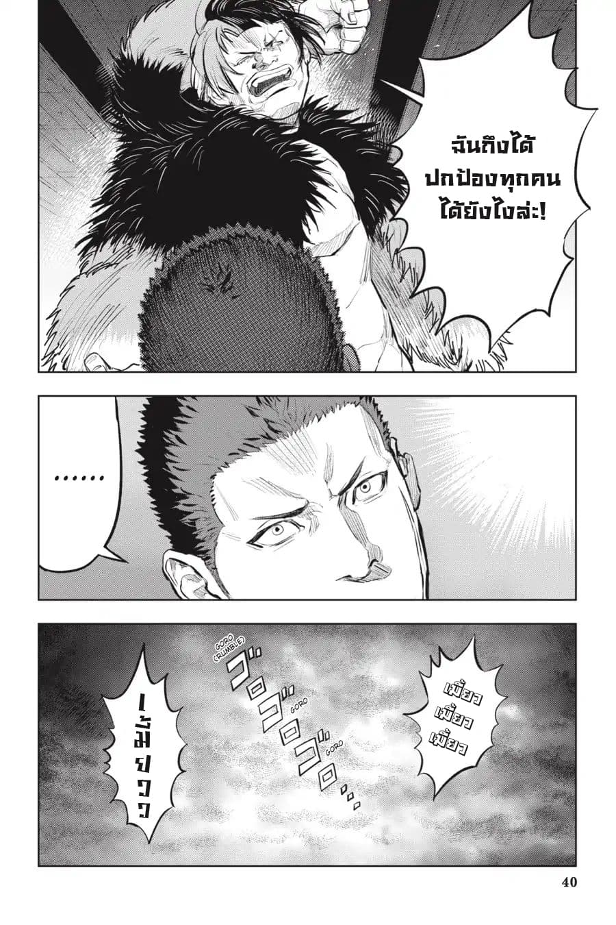 Nyankees page 8