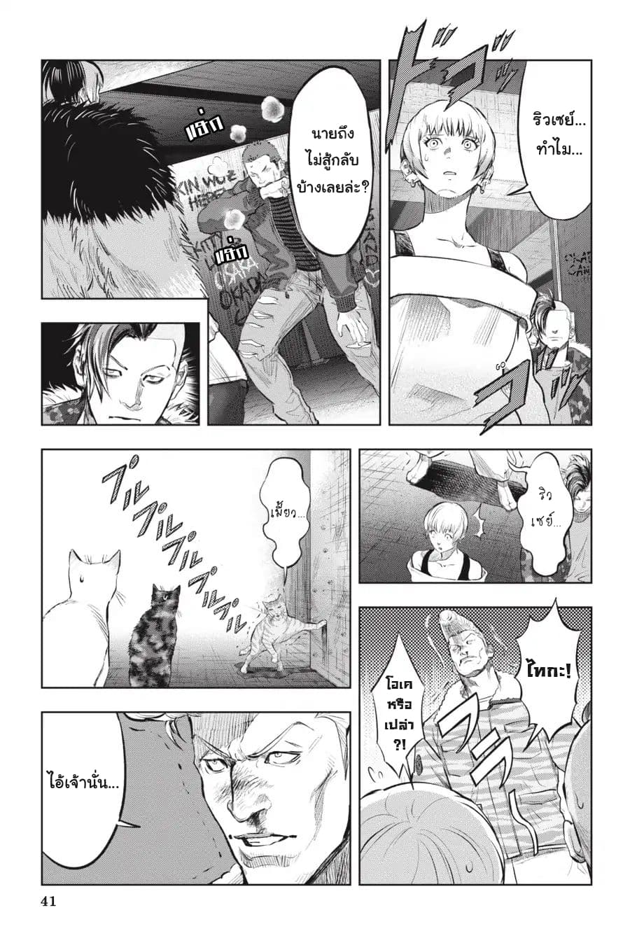Nyankees page 9