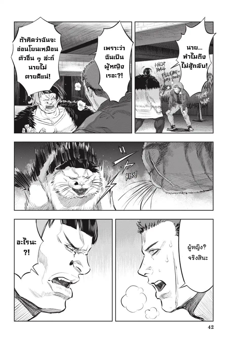 Nyankees page 10