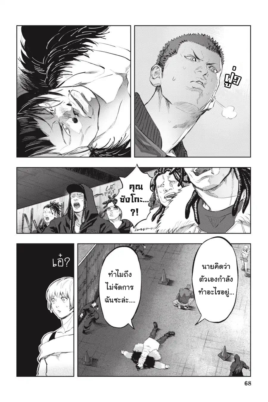 Nyankees page 4