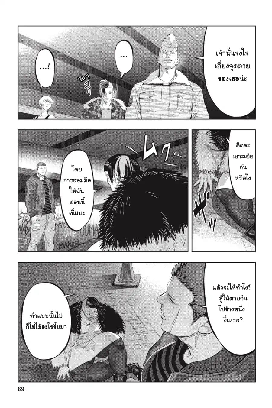 Nyankees page 5