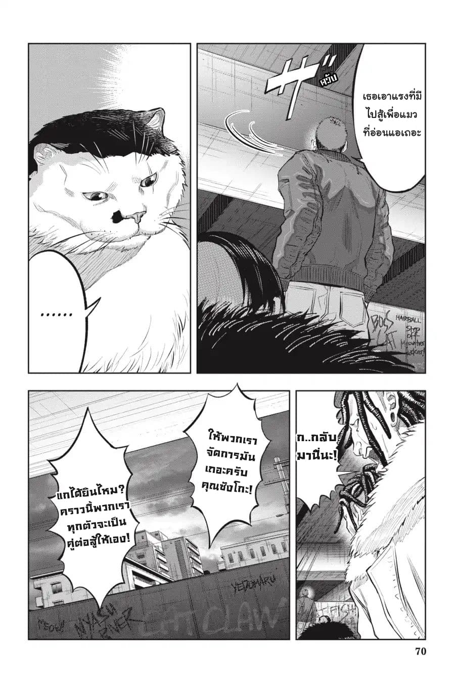 Nyankees page 6