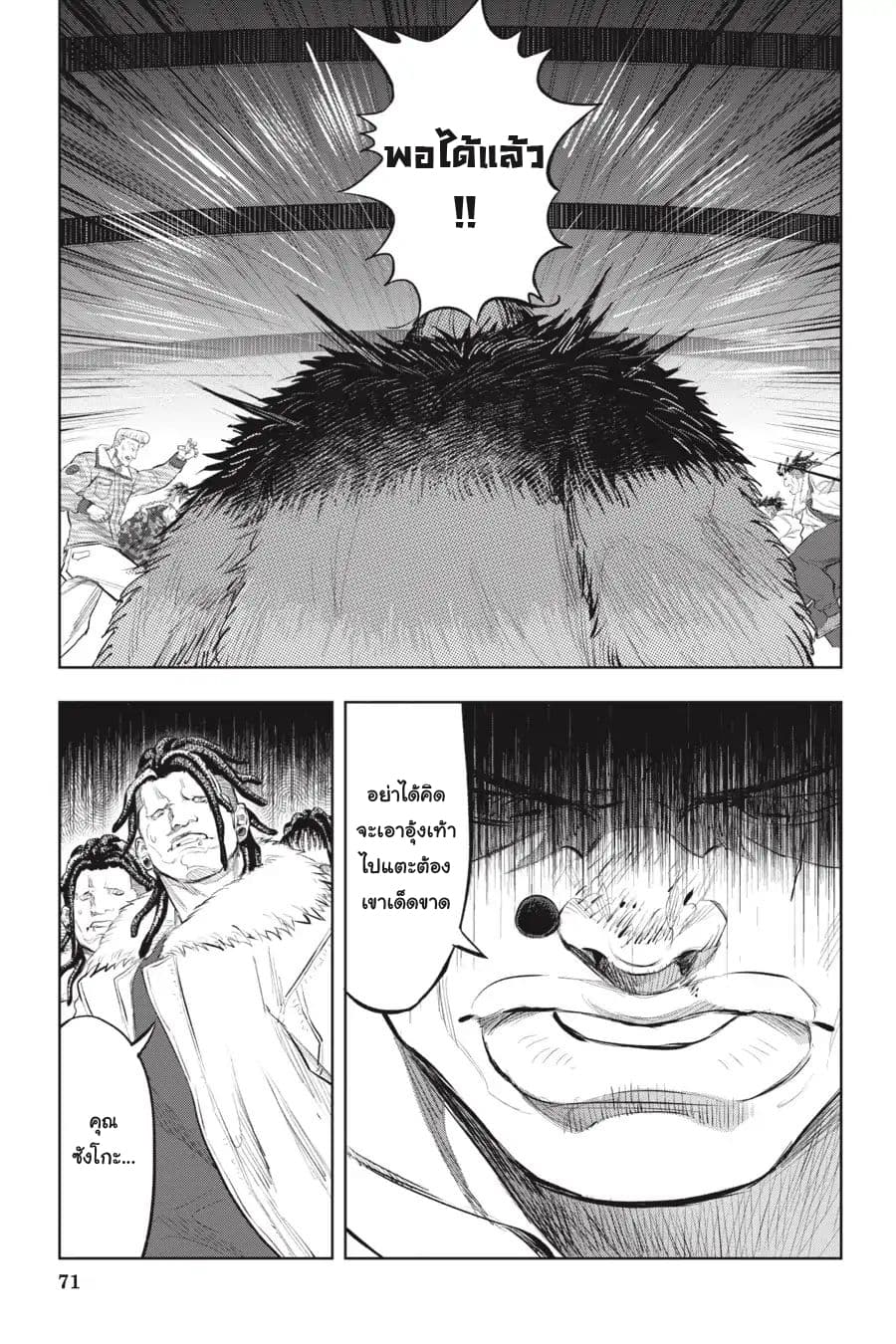 Nyankees page 7