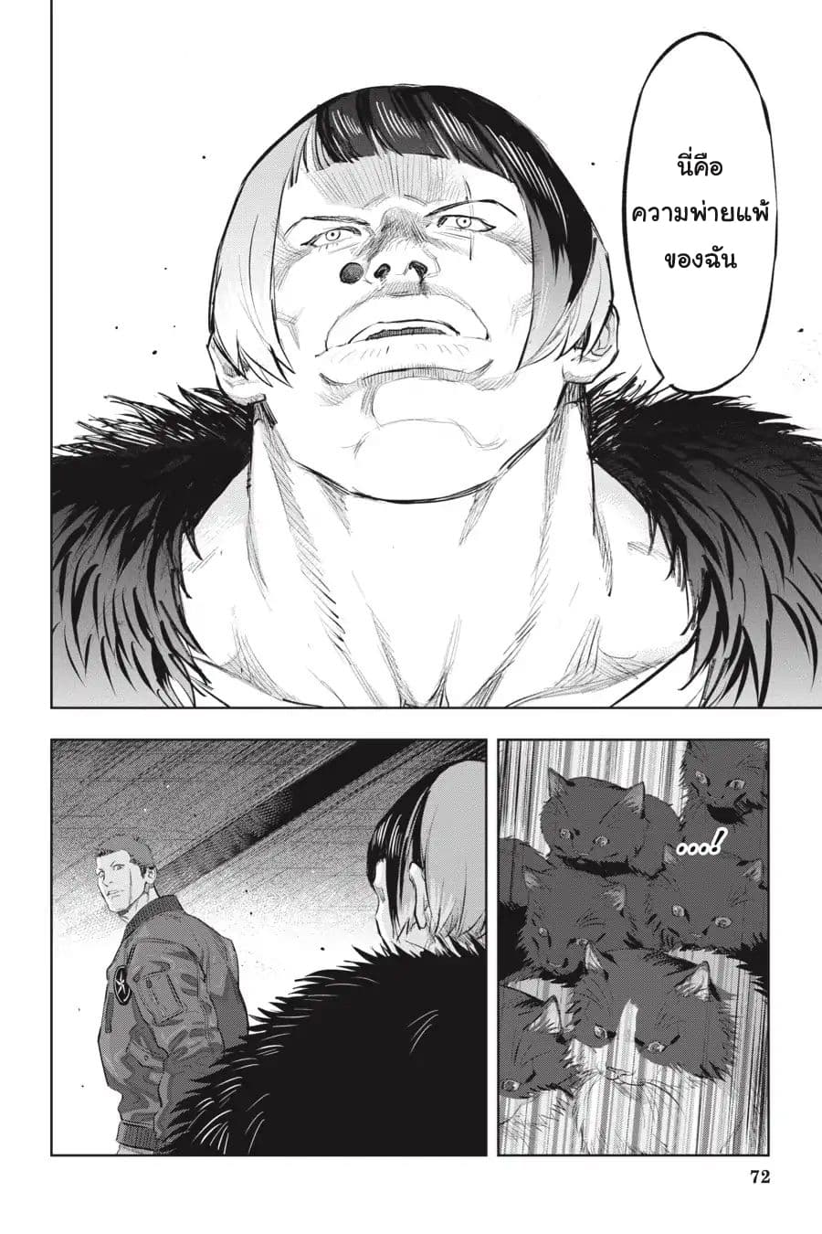 Nyankees page 8