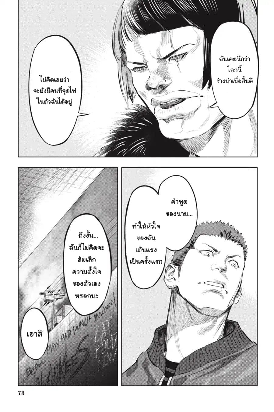 Nyankees page 9