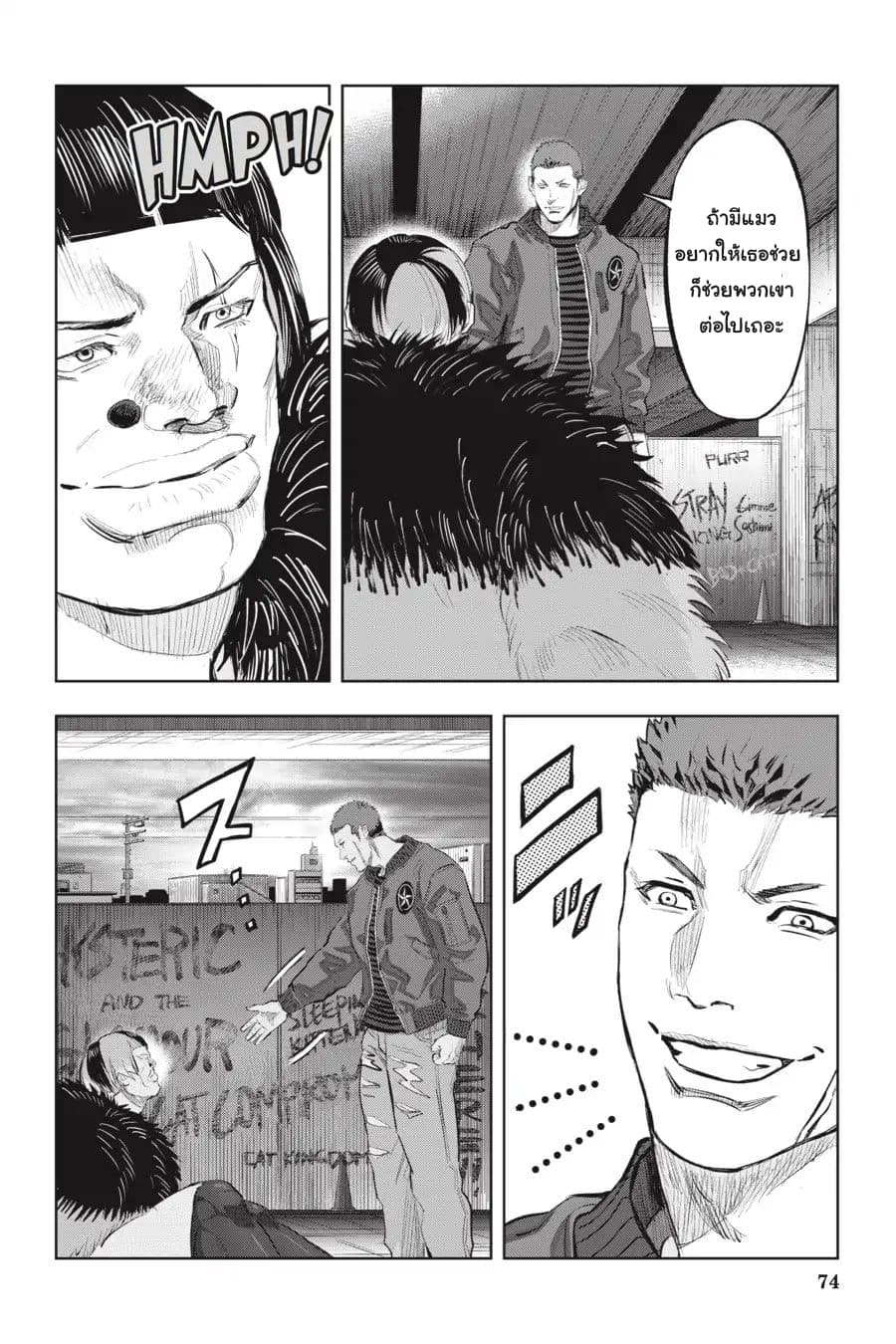 Nyankees page 10