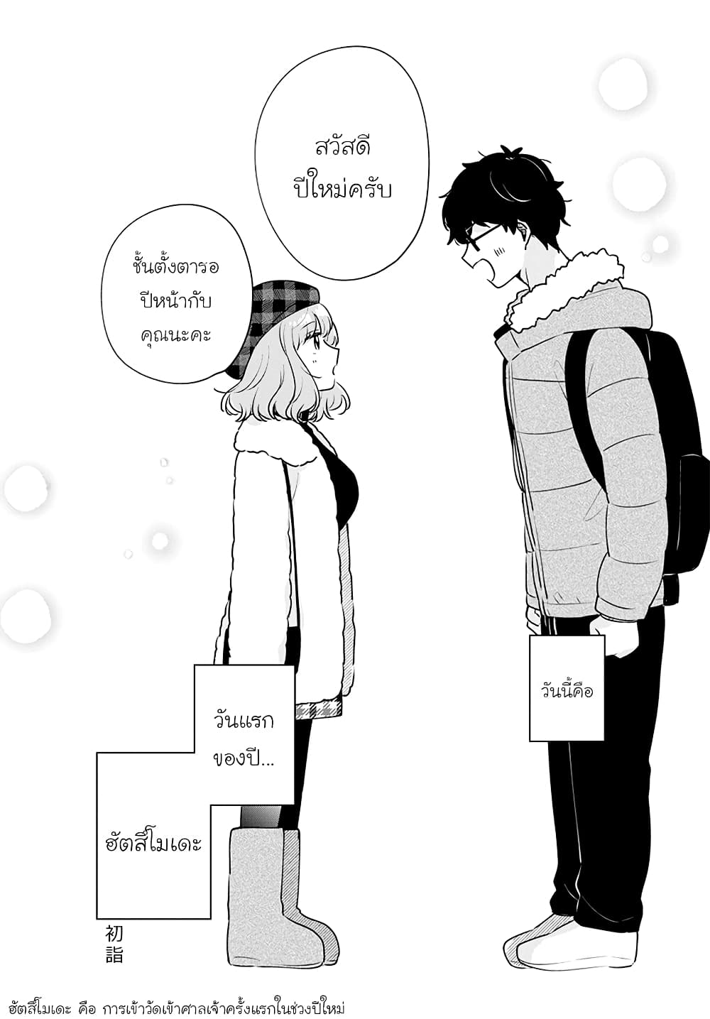Nyotaika Plus Kanojo page 4