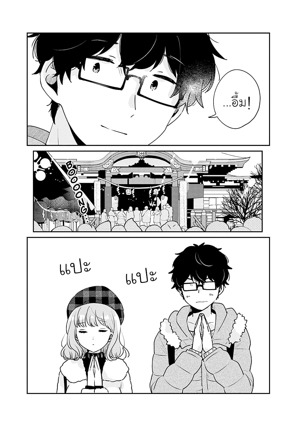 Nyotaika Plus Kanojo page 7