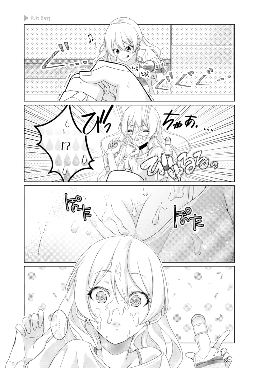 Nyotaika Plus Kanojo page 4