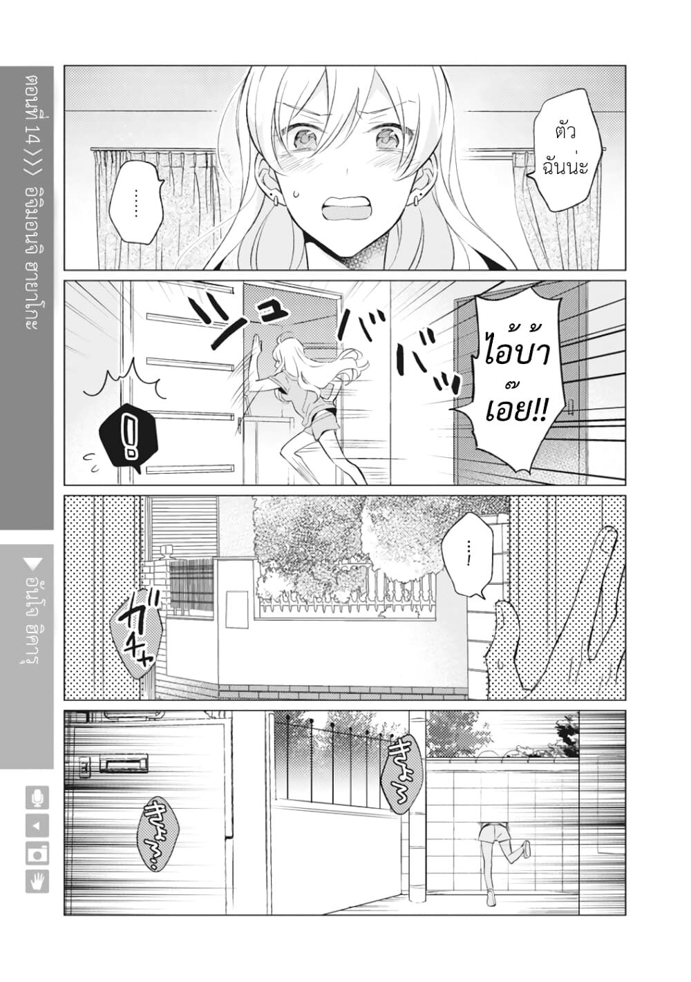 Nyotaika Plus Kanojo page 2