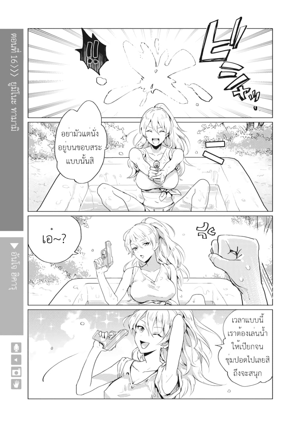 Nyotaika Plus Kanojo page 2