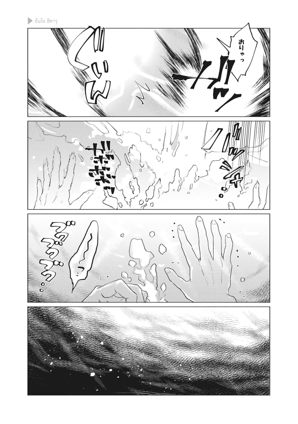 Nyotaika Plus Kanojo page 4