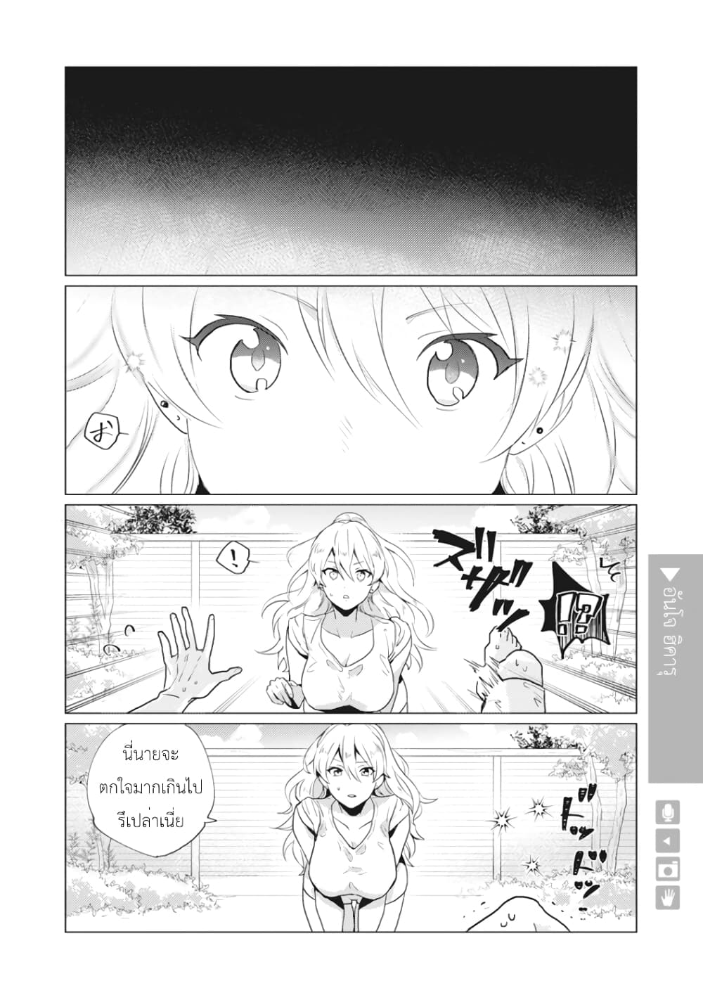Nyotaika Plus Kanojo page 5