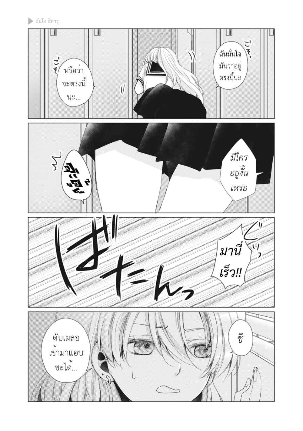 Nyotaika Plus Kanojo page 4