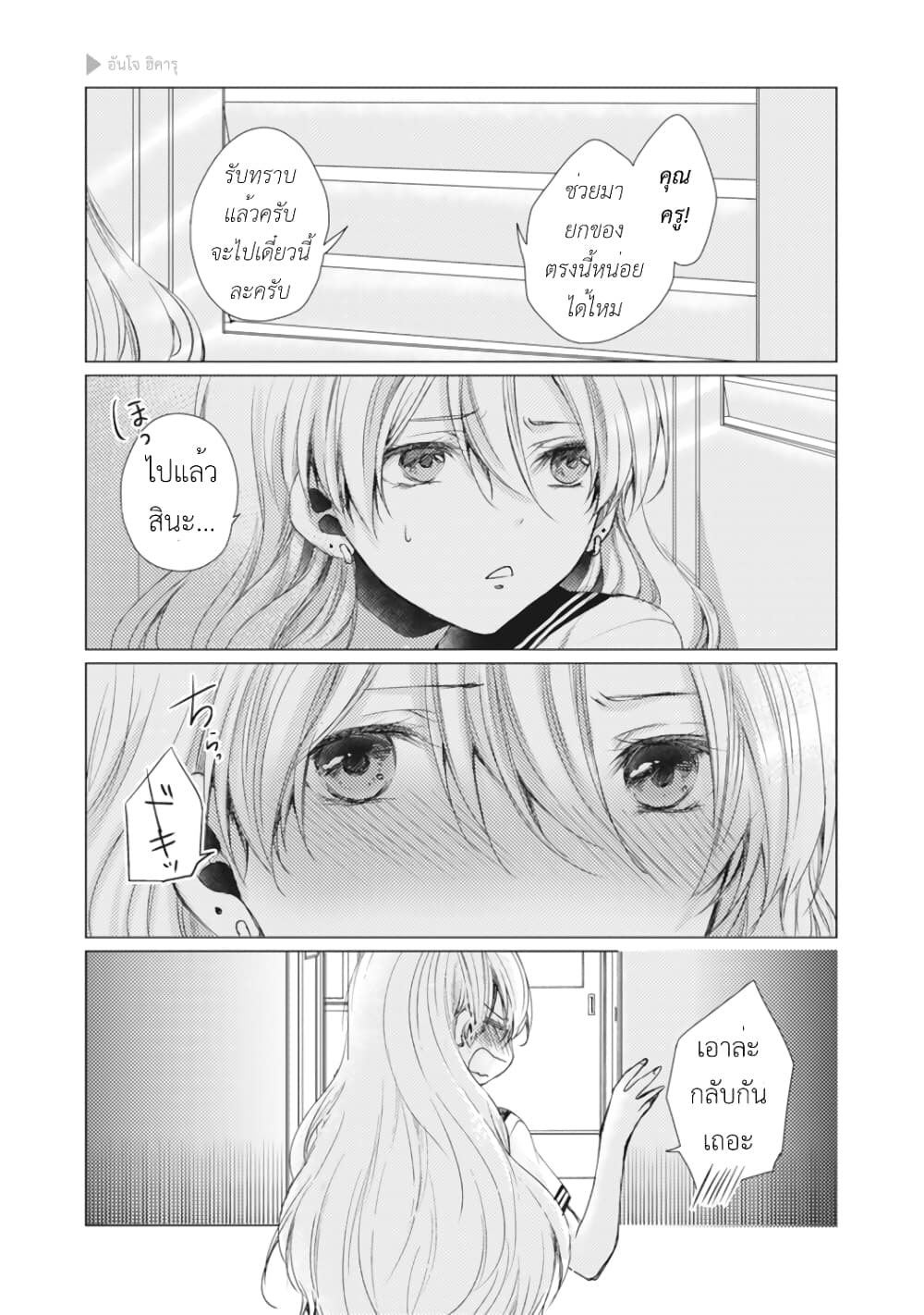 Nyotaika Plus Kanojo page 6